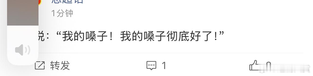 赵露思嗓子好了赵露思嗓子彻底好了 ​赵露思嗓子彻底好了，恭喜 ​ ​​​