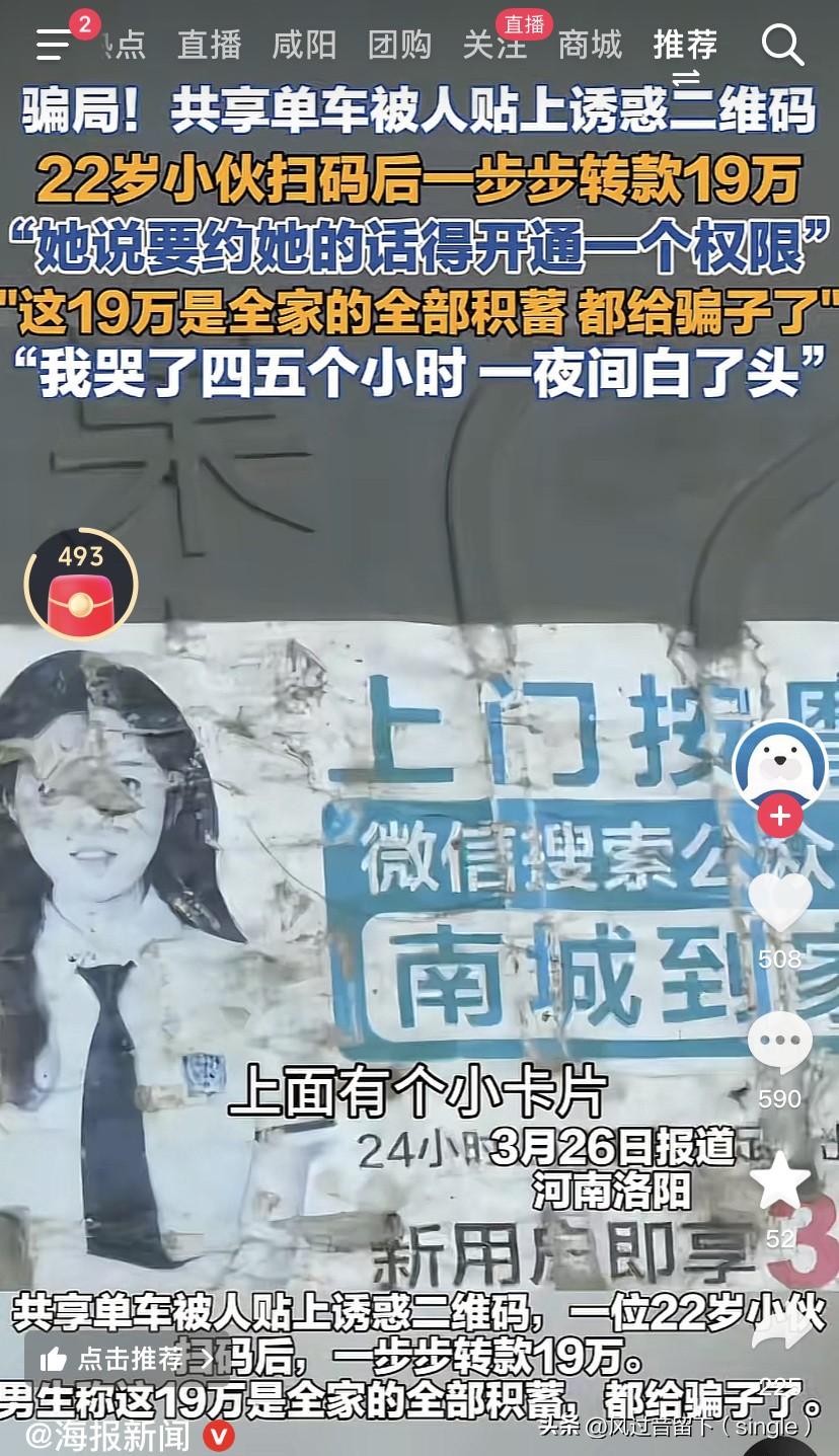 你扫这个小卡片证明你目的不纯，想释放精华吧！
3月26日河南洛阳报道的，河南洛阳