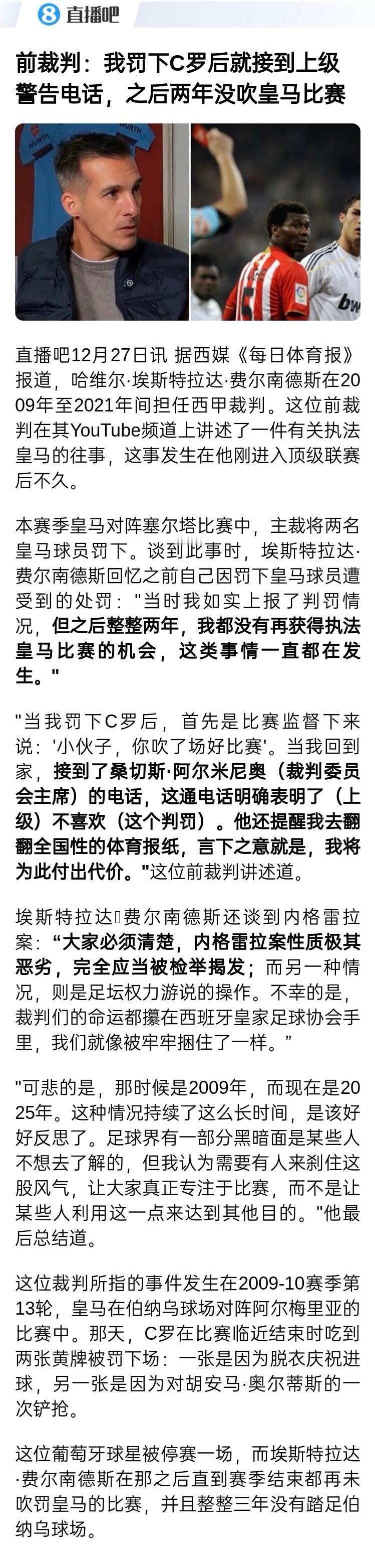 勇气可嘉，居然敢罚下我罗哥 C罗