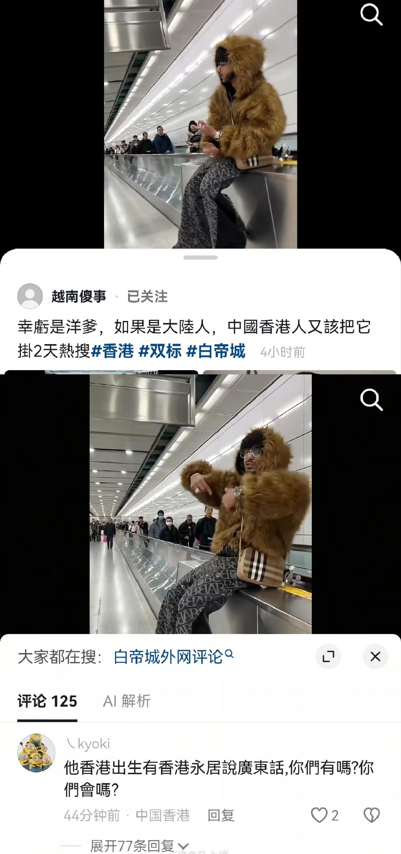 以为这事已经够离谱，没想到评论区的评论更加离谱… ​​​