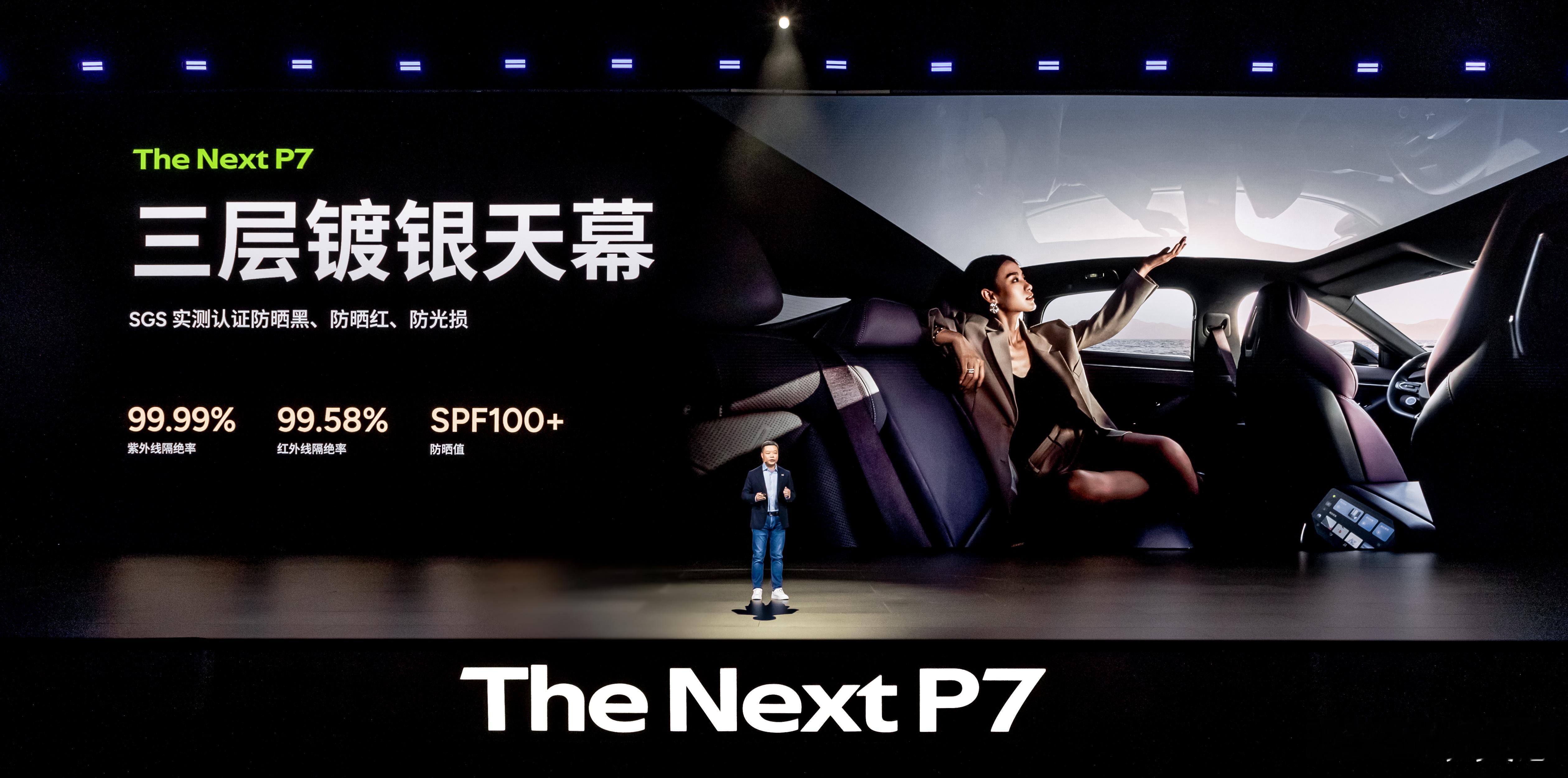 全新P7外观多美就不再赘述了，然而车内能聊的更多[憧憬]防晒：平时最怕的就是晒红