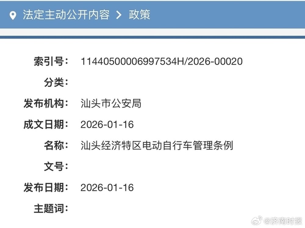 【#汕头电单车选择性上牌被指不公#，多家未上牌的合规企业诉求无果】今年7月，配套