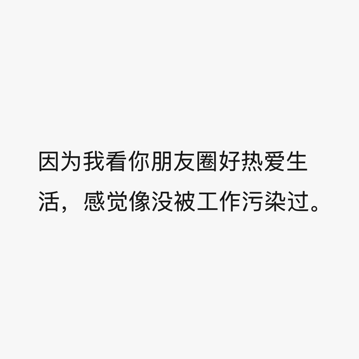 我今天新入职 每一个人都在：你看起来好小啊 刚毕业吗？ 实际已工作4年…嗯 但夸