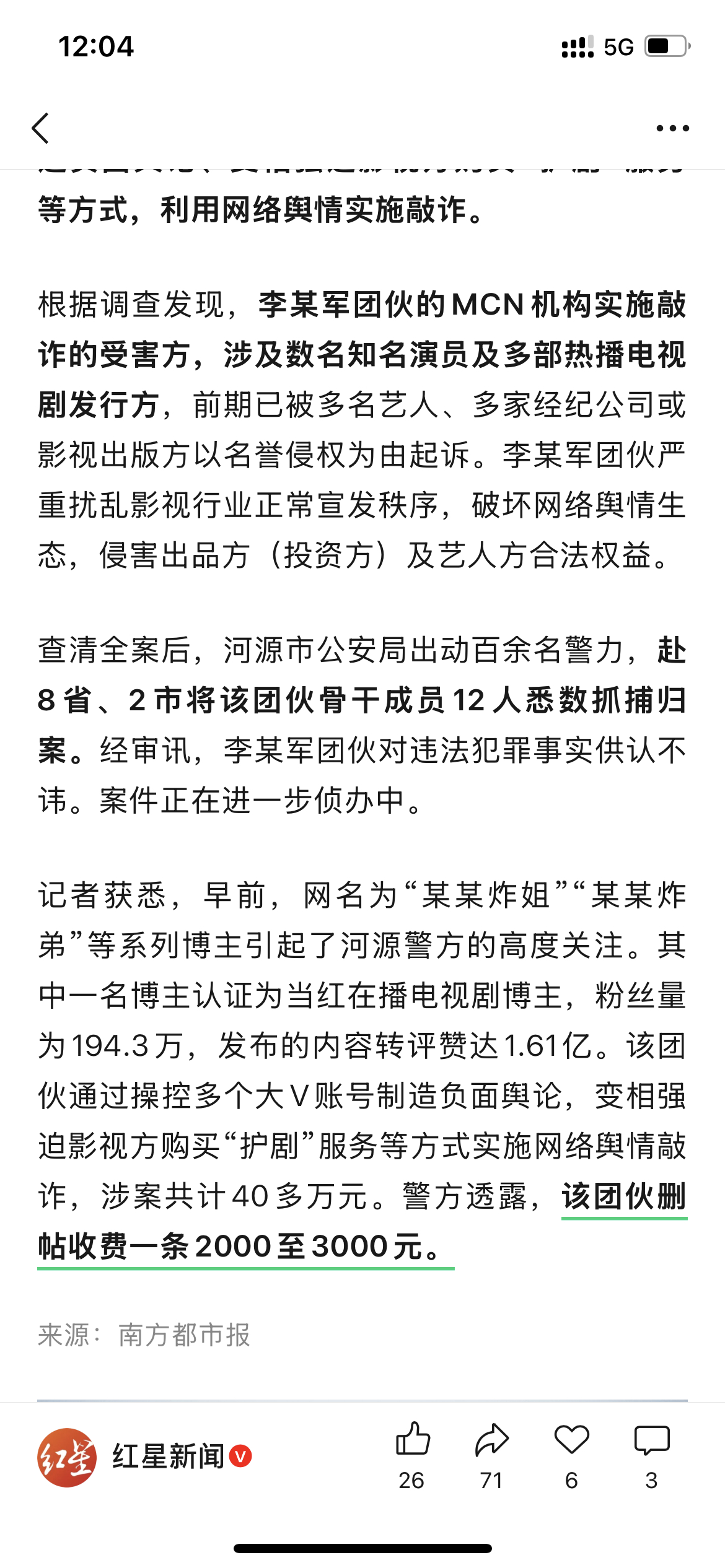 这不就是一群要饭花子么。 