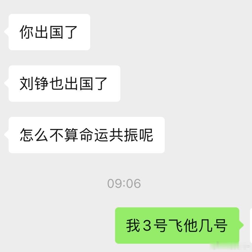 前后脚飞怎么不算命运共振呢 