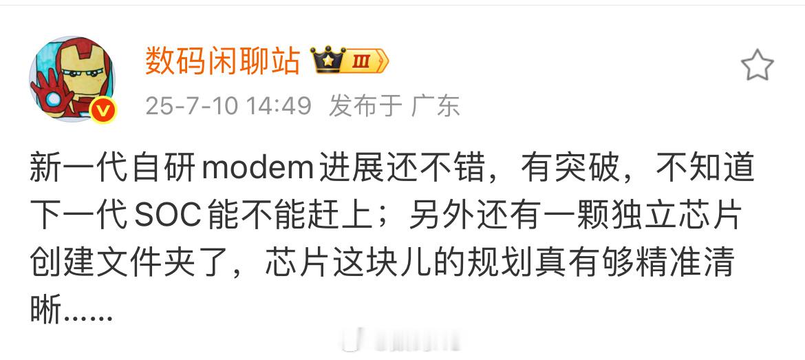 要是5g基带如果解决，那最后一块拼图就拼全了，起飞是一定的，该说不说芯片这边稳扎