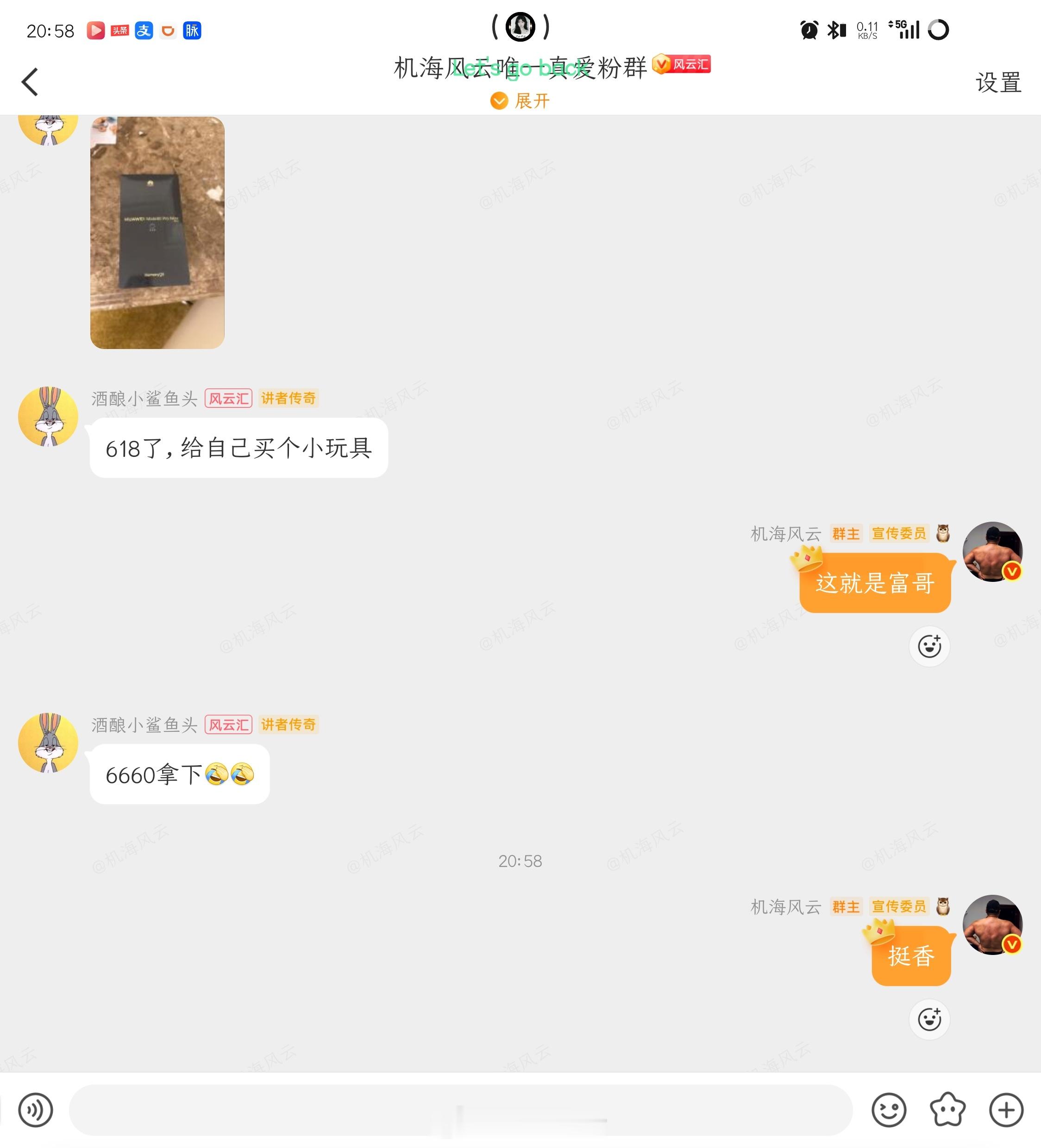 华为Mate80 Pro Max现在6600就能拿下了，好家伙