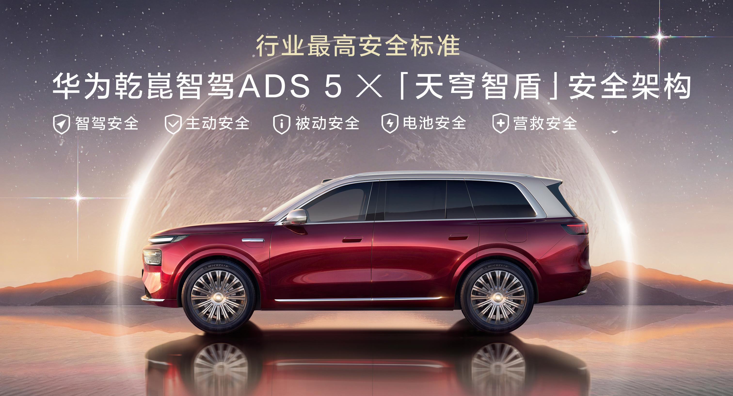 谁能拿下华为2026年最重磅智驾黑科技全网首测？答案，只有奕境X9！央视直播奕境