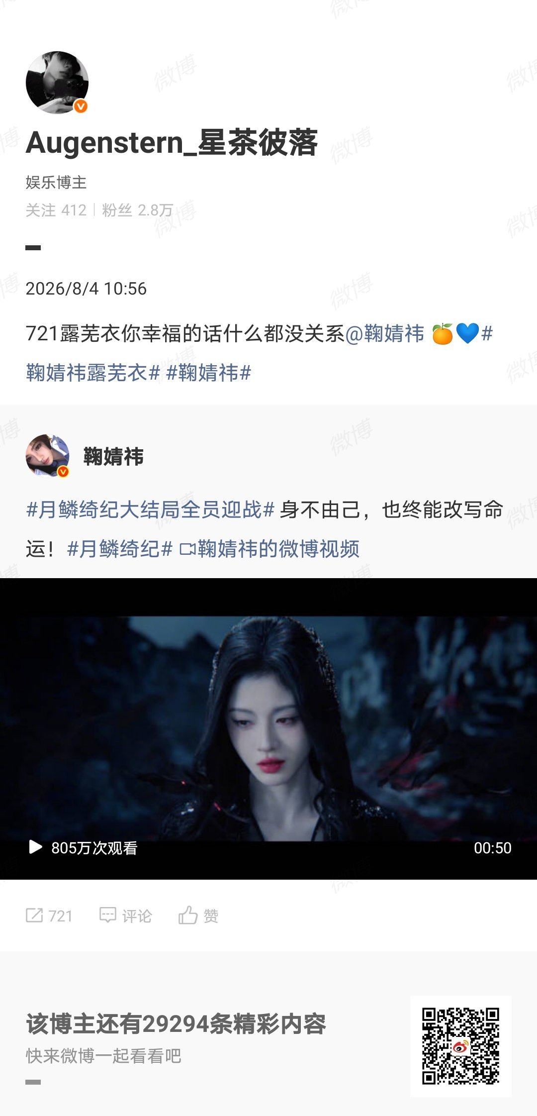 8.4共57积分轮播1100  55jf网页链接网页链接午间反黑1jf晚间反黑1