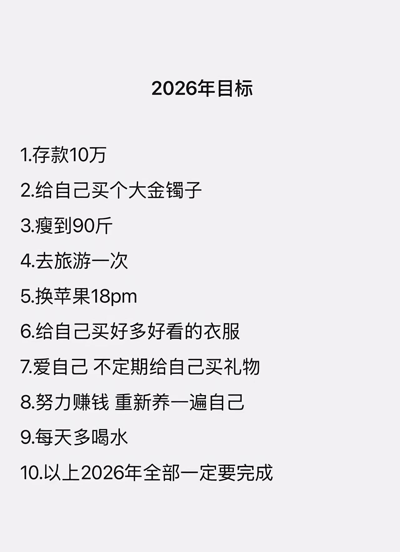 “只要经济上，精神上，不依赖任何人         就没有人，可以随便拿捏你..