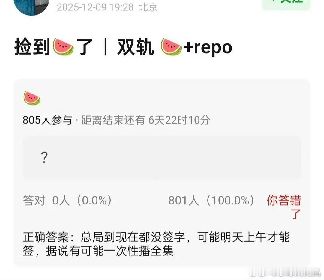 双轨 全集不是说虞书欣何与的双轨今天播吗咋还没动静？ 