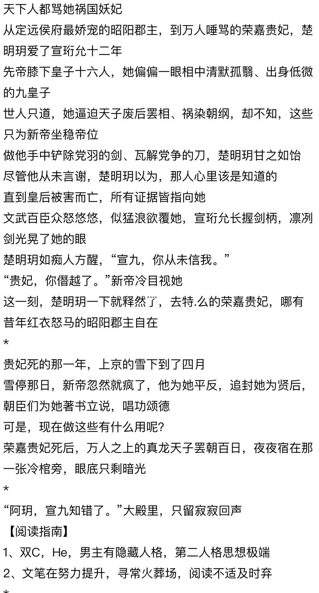 古言追妻火葬场，男主一直都是喜欢女主的