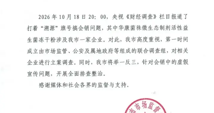 央视曝光后，河北石家庄、河南南阳开展调查