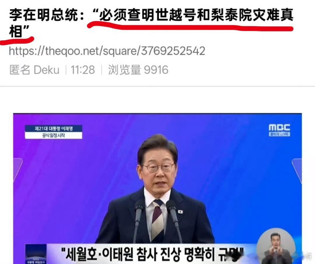 新官上任三把火李在明宣誓就职仪式 ​​​