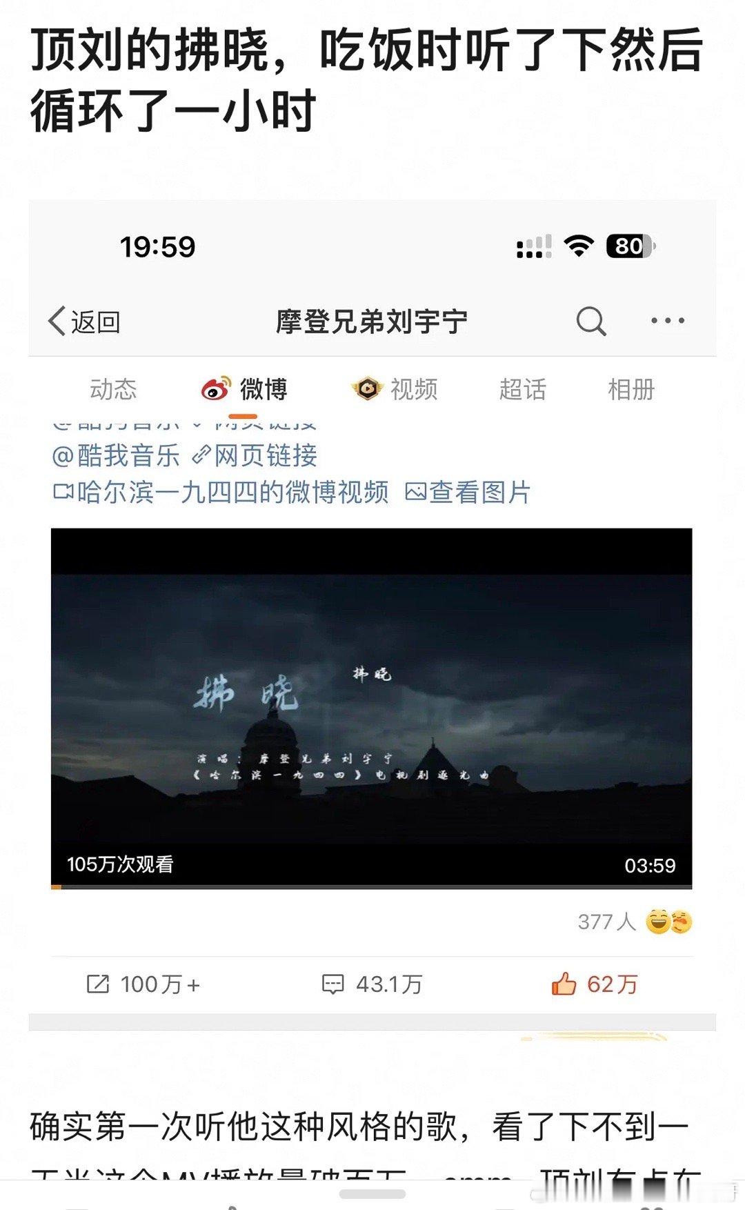 刘宇宁的拂晓，吃饭时听了下然后循环了一个小时🔁 ​​​