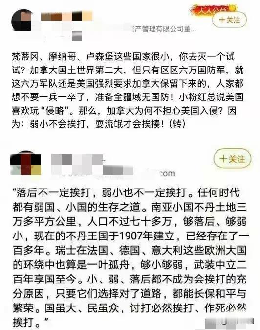 川普不愧是公知最大克星，几年前金融圈和高校教授圈的公知还在鼓吹加拿大为什么不担心
