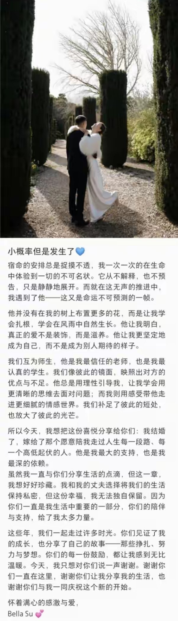 高以翔生前女友官宣结婚高以翔生前女友Bella发文，宣布自己结婚的喜讯： “我结