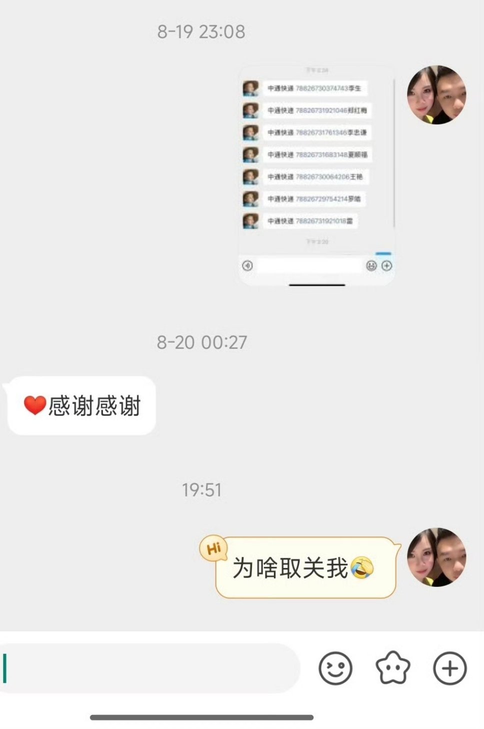 我送过耳机的粉丝突然取关我，我心里有点难受，他不仅关注我好几年，而且还找我买过手