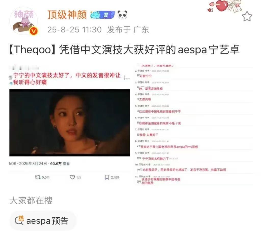 我就这样不懂汉字但中文演技很好[泪奔] ​​​
