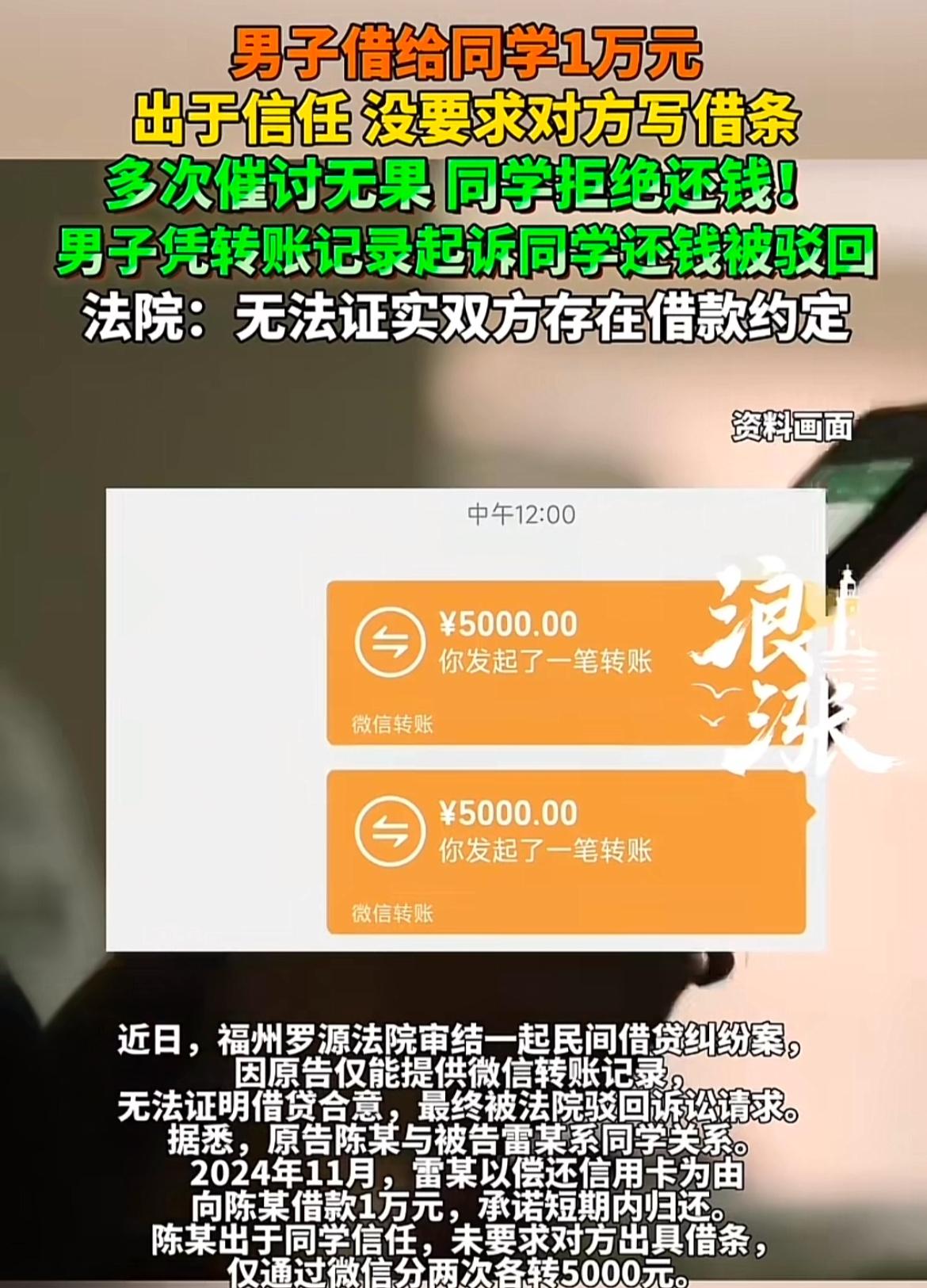 福州罗源的陈某真是好心没好报。2024年11月，老同学雷某称还信用卡缺钱，找他借