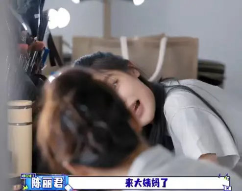 节目里陈丽君生理期，找胡军要止痛药，有女儿的胡军反应过来后，跟李乃文说:“孩子到