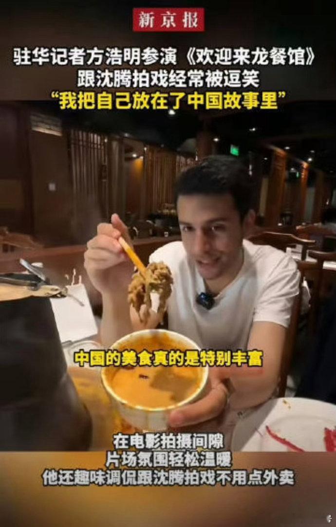 外媒记者说演中文不好的老外太难了会中文再演语言不通的外国人，分寸感特别考验演技。
