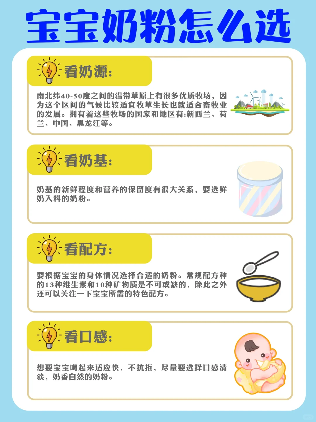 选奶可不能试错❌瞄准真的不会翻车