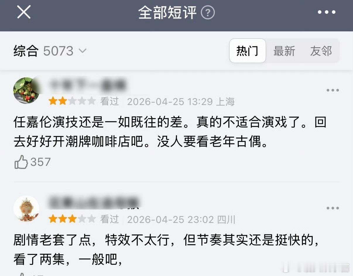 佳偶天成开播差评如潮…被说快餐式古偶，而且任嘉伦演技依旧有一种油腻感，中年大叔放