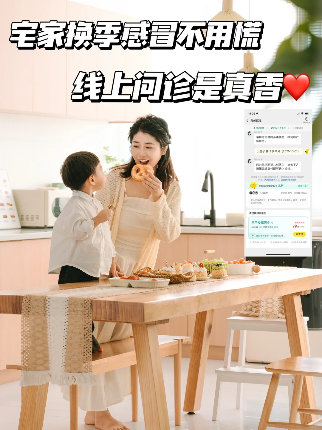 宅家感冒生病😷不想出门 ！小妙招分享