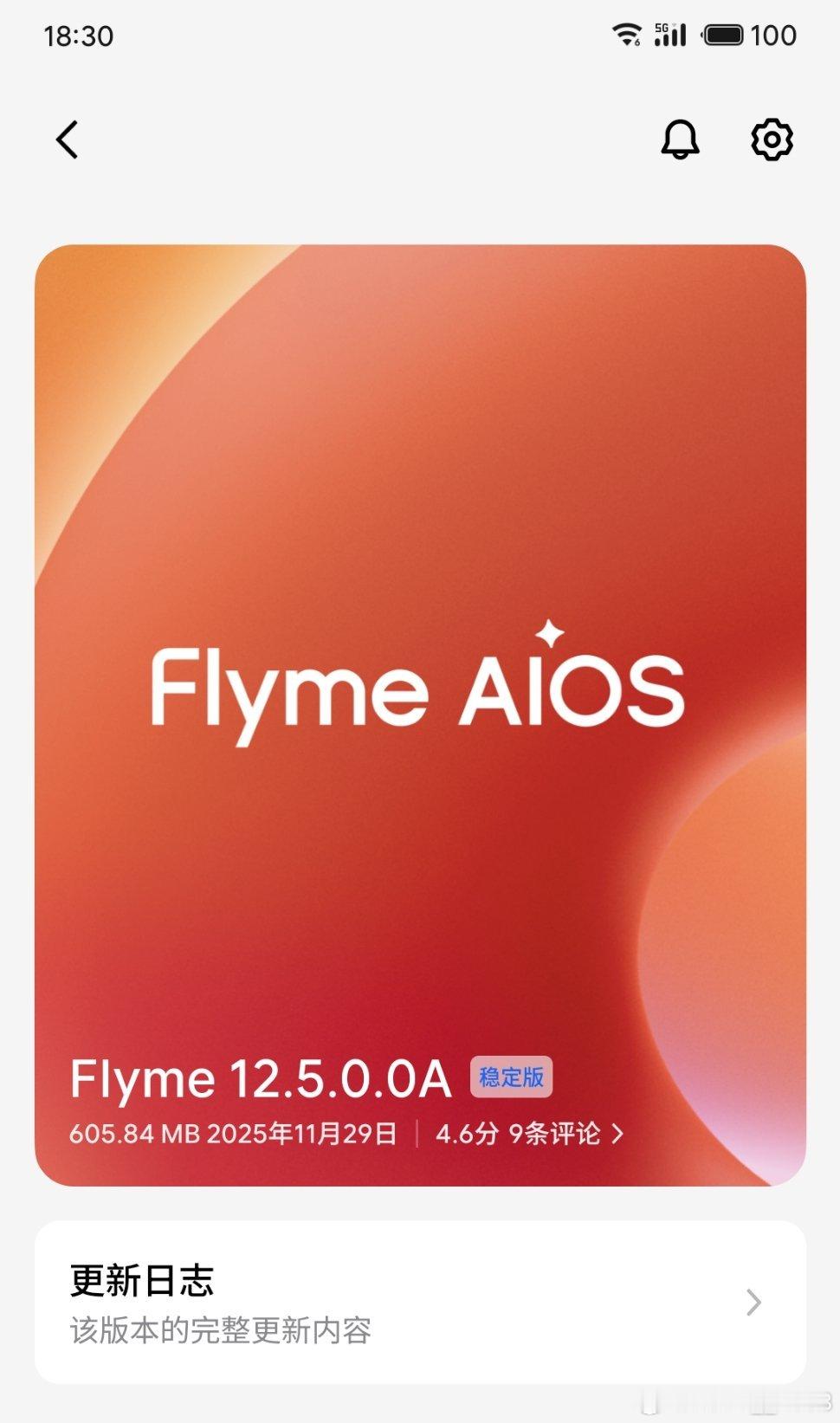 Flyme这个版本好像进步很大 