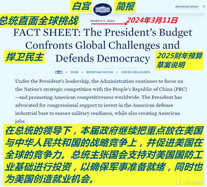 中国两会上提出了”推动新质生产力同新质战斗力高效融合“、“提升新兴领域战略能力“