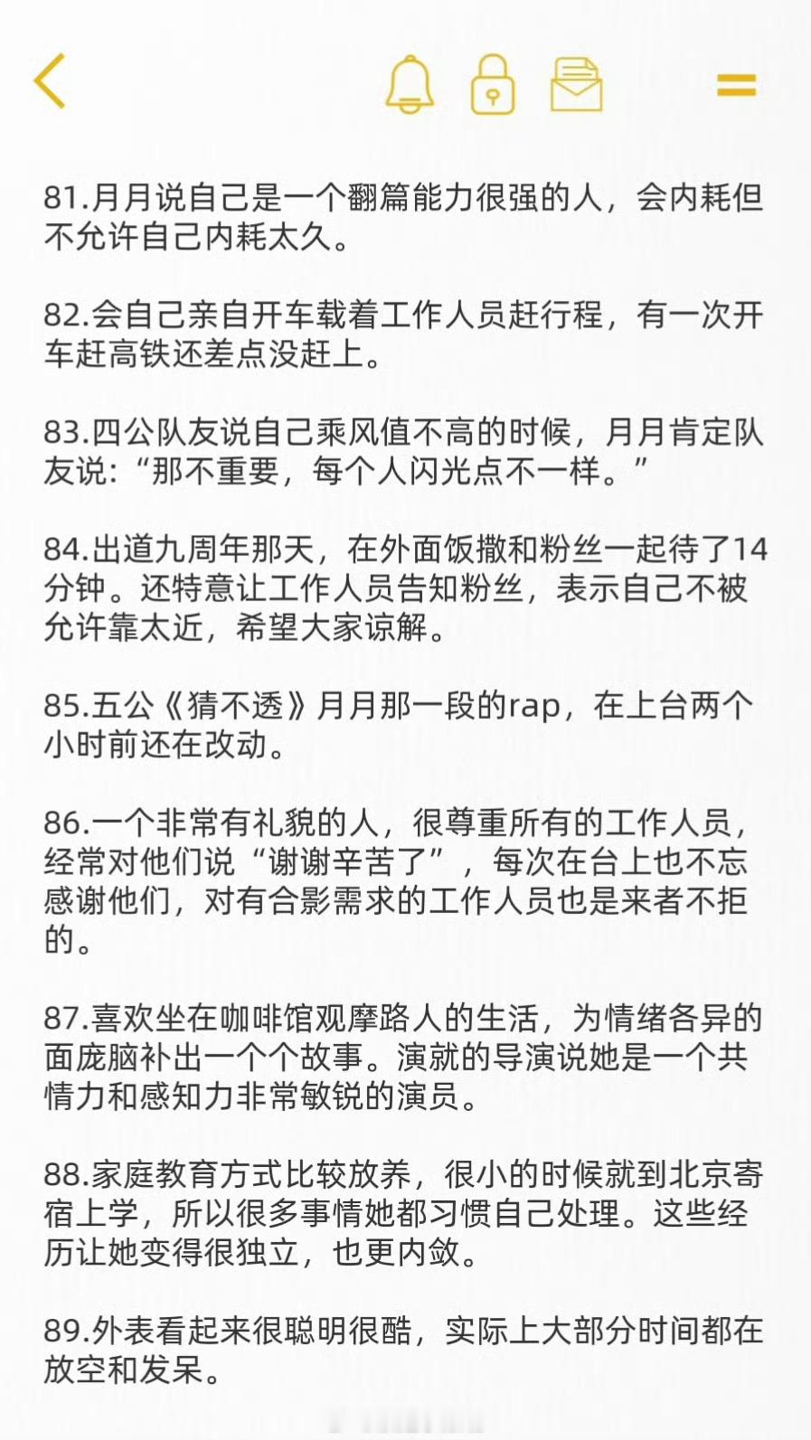 关于张月的100件事 