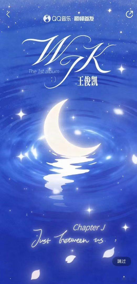 王俊凯打歌天才来的王俊凯打歌媚眼抛给瞎子看 王俊凯你是怕我们看不懂还是你自己也疑