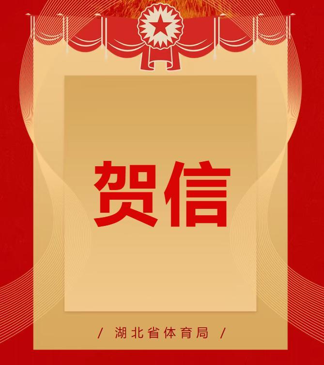 全网刷屏！湖北这封贺信，治愈了所有对输赢的偏见
 
你见过几个地方，孩子输了球还