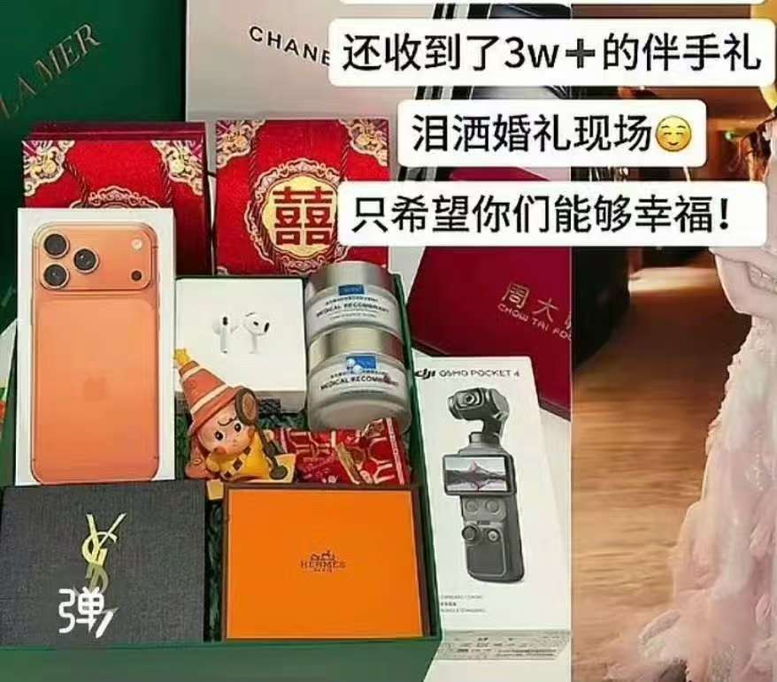 曝许嵩冯禧婚礼伴手礼3万曝许嵩冯禧婚礼伴手礼 好大方！ ​​​