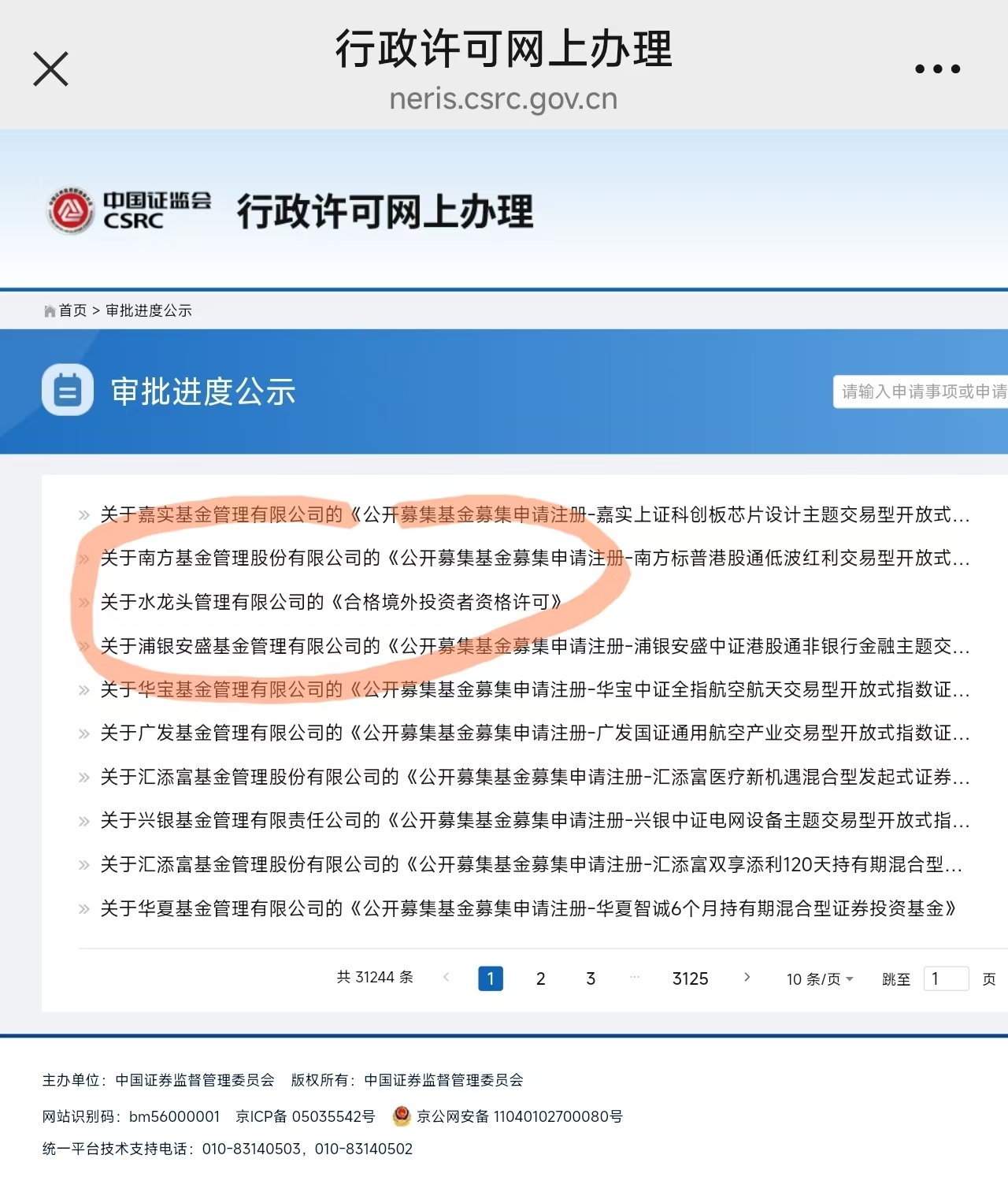昨天有家海外机构提交QFII申请，我一看名字，笑死我了，这机构中文名字水龙头 