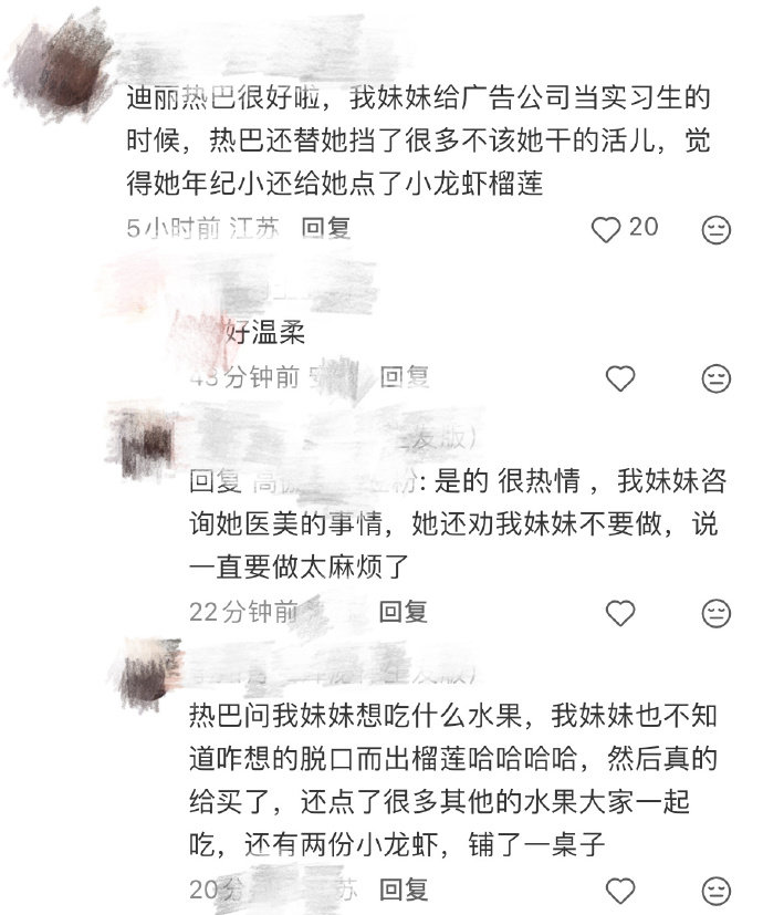 迪丽热巴才是温柔天花板！帮实习生扛活、囤美食，连医美建议都贴心，这样的姐姐谁能不