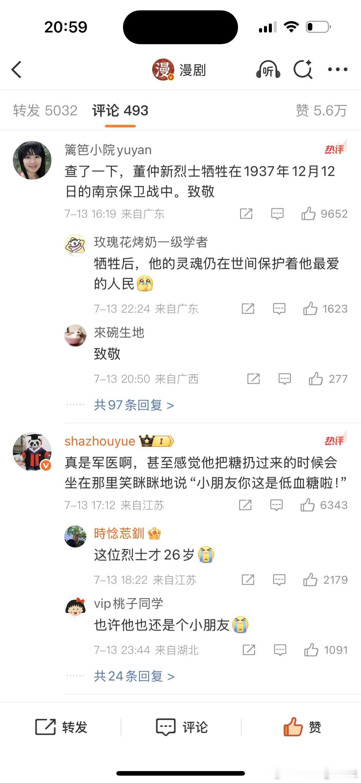 小伙称犯低血糖靠烈士墓边奶糖救命就算是不信鬼神，上网看到这种温暖的故事也会心里一