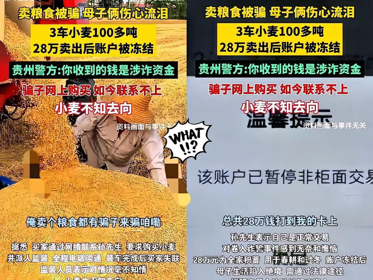 我们怎样能够证明买小麦的资金是正常的？
      我们怎样才能查到买家的真实身