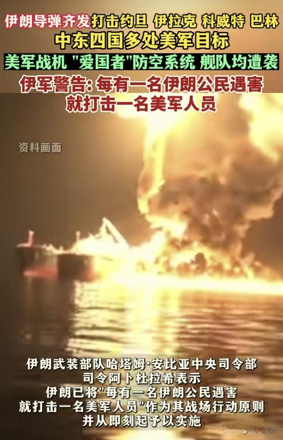 越挫越勇的伊朗，真是好样的！
根据CCTV国际时讯报道称，伊朗伊斯兰革命卫队24