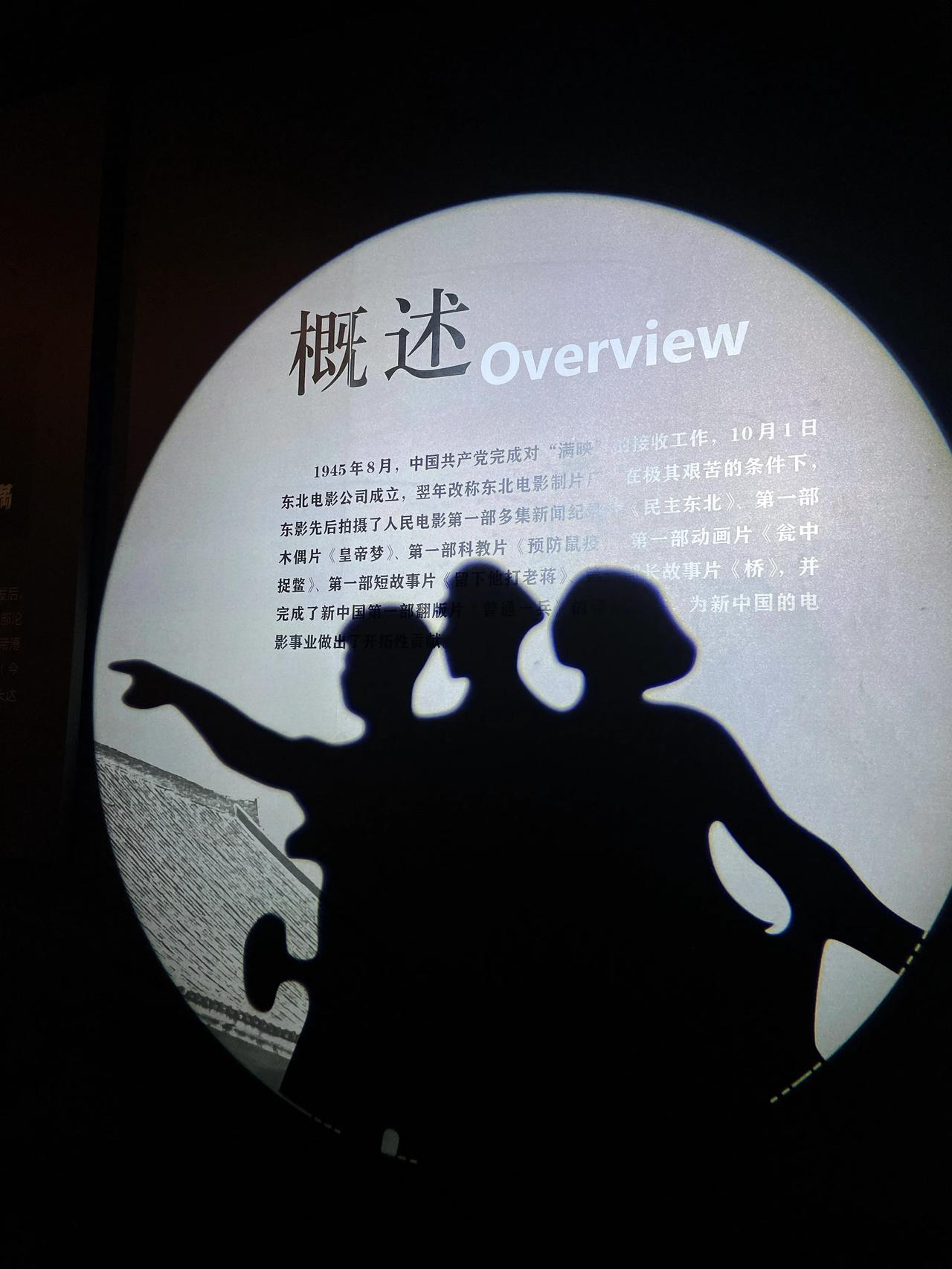 🎥几代电影人追逐梦想的地方。长影，新中国电影的摇篮#长春电影制片厂#