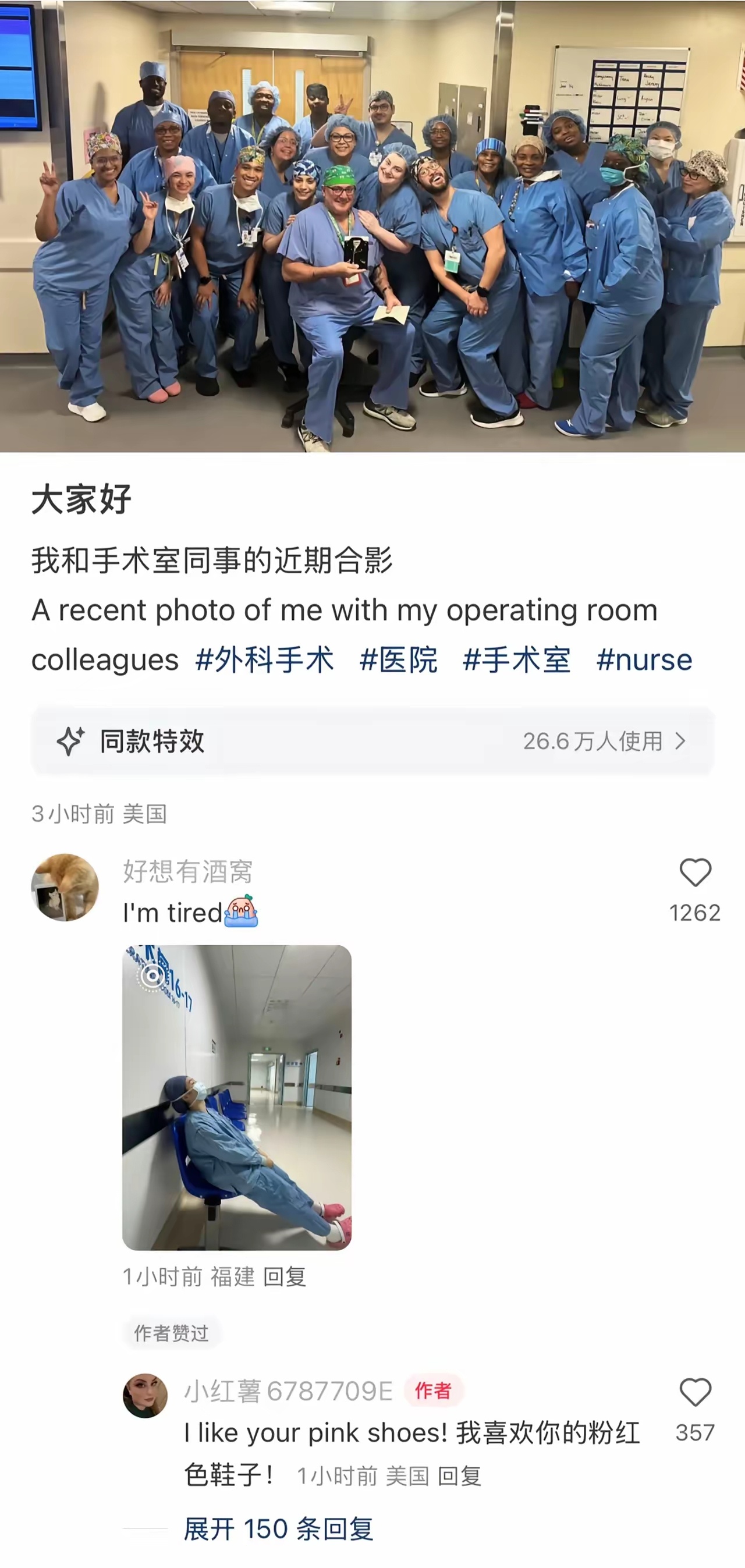 美国医生在小红书遇到了中国大夫，美国医生团队成员肤色不同，但是都很开心的样子，咱