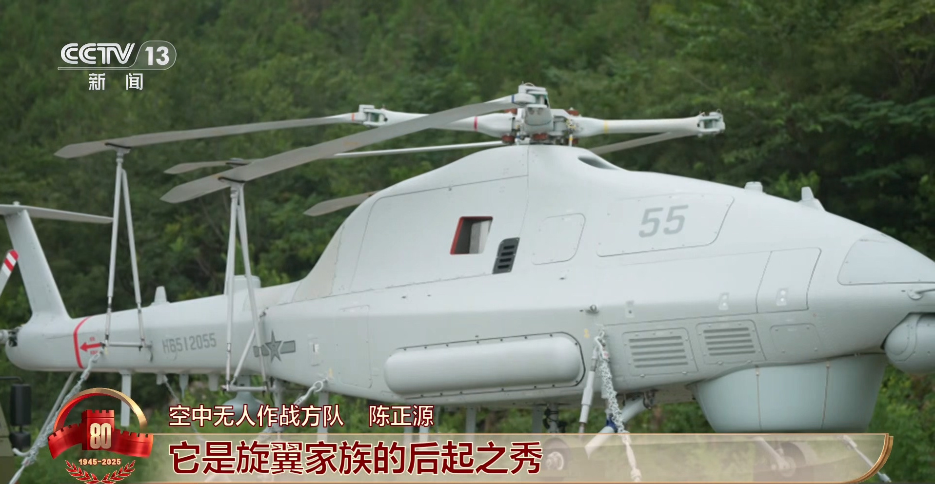 九三盛大阅兵国之重器亮相阅兵场此次受阅的某型舰载无人直升机已经列装海军某部好几年