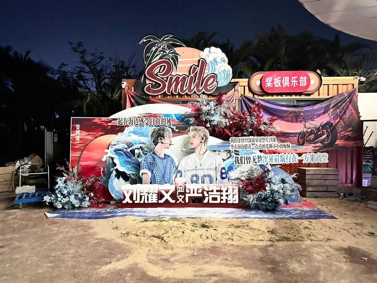投46家花墙真的好看时代少年团演唱会花墙应援 ​​​