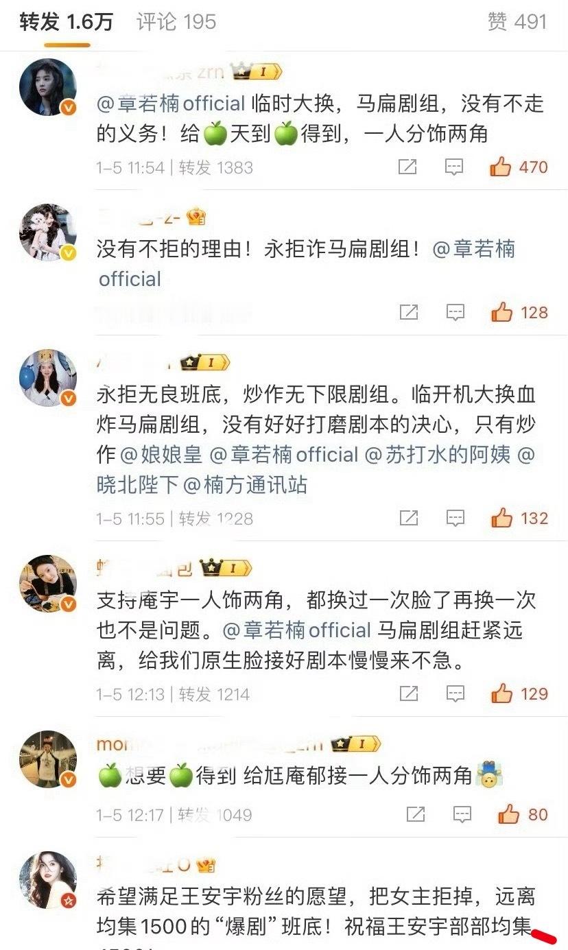 章若楠粉丝永拒《你那儿几点》中，貌似两家都在拒绝，要不不拍了吧