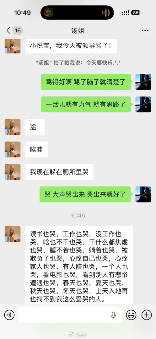 没事儿我也是这样哭过来的