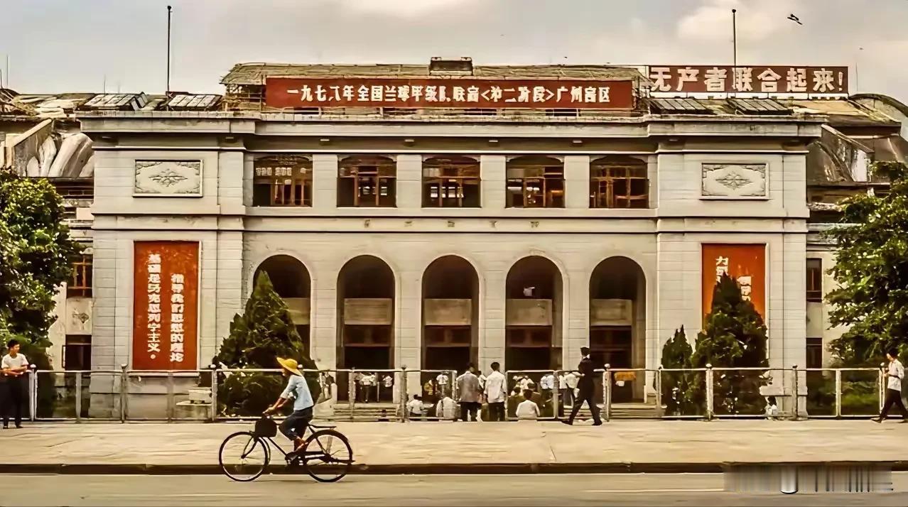 老广的童年回忆！
图片的旧建筑是原广州体育馆，位于解放北路与流花路交界处，正对着