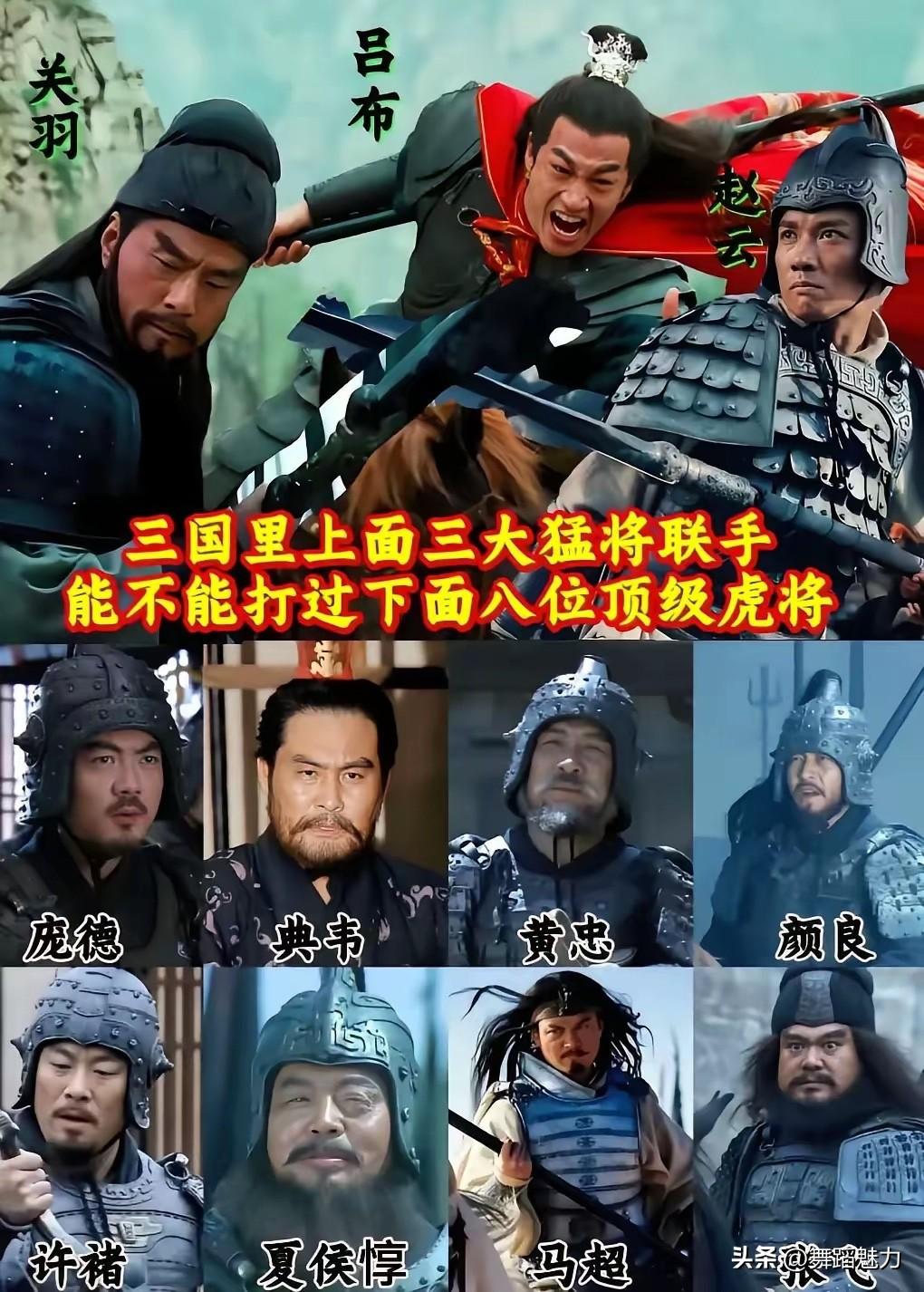 我看到有人问：假如下图中，上半部分的三人对抗下半部分的八人，有胜算吗？

首先，