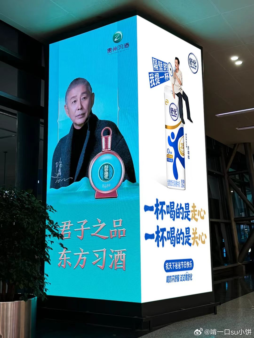 原来父爱也可以这么直接搭乘地铁偶遇李思潼舒化宣传大屏，直白朴素的父爱被完美诠释。