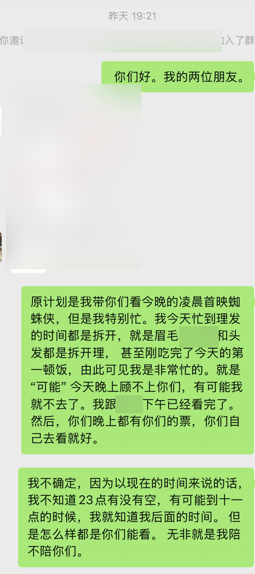 天知道我这段时间有多忙……理发拆分到一半进行…一天只有18:00才意识到原来今天